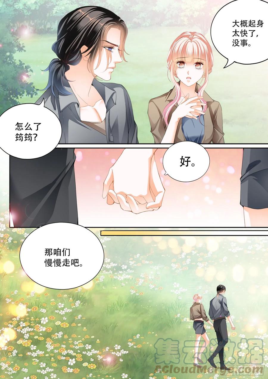 情花飘香12