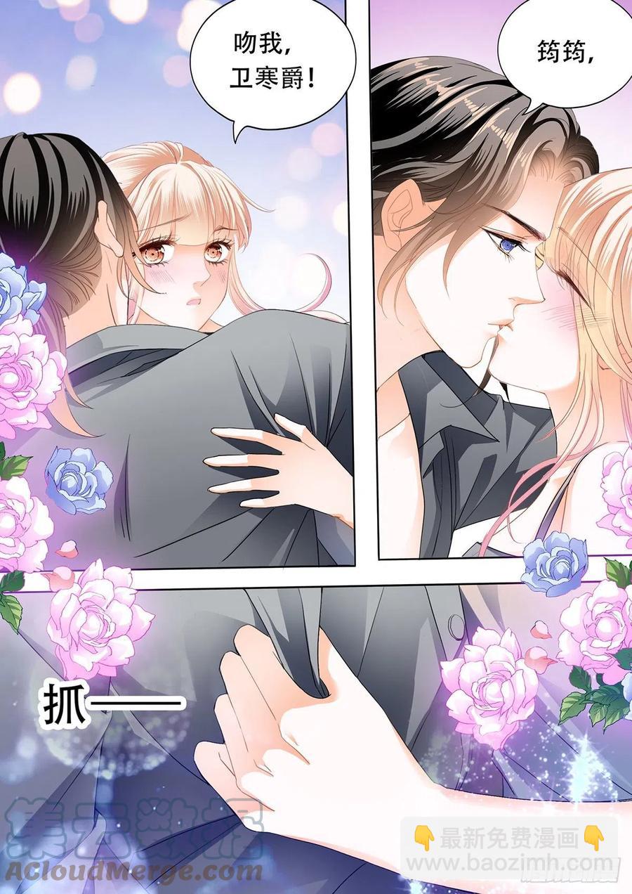 花田犯了错7