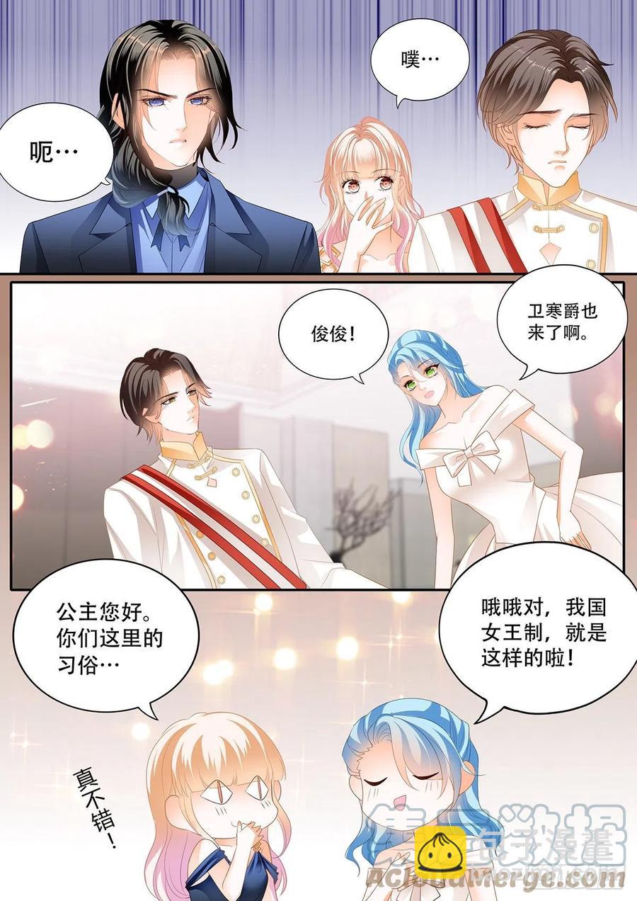 女王的后宫10