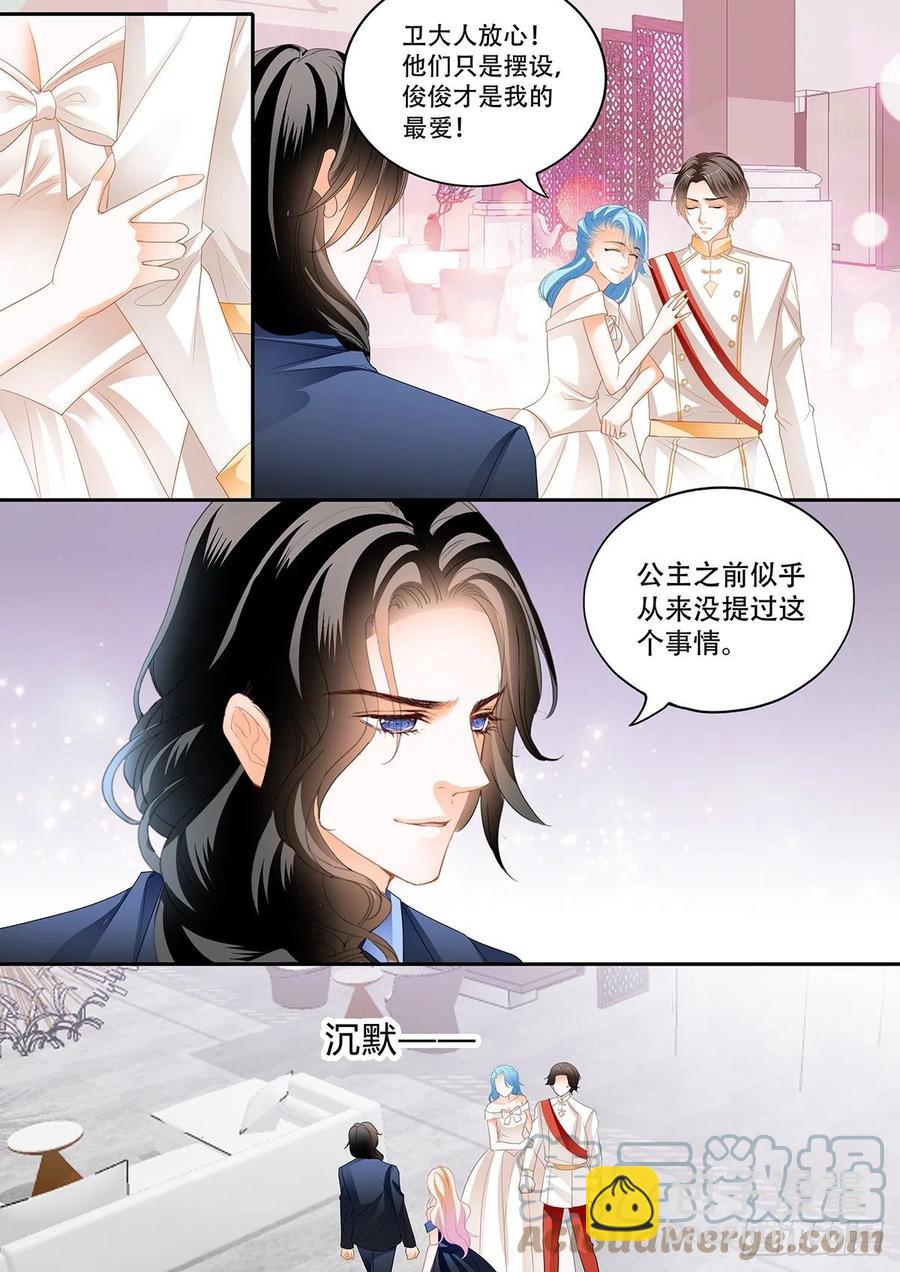 女王的后宫11