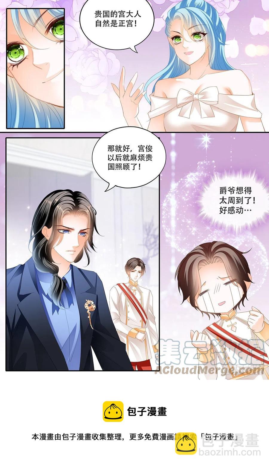 女王的后宫13