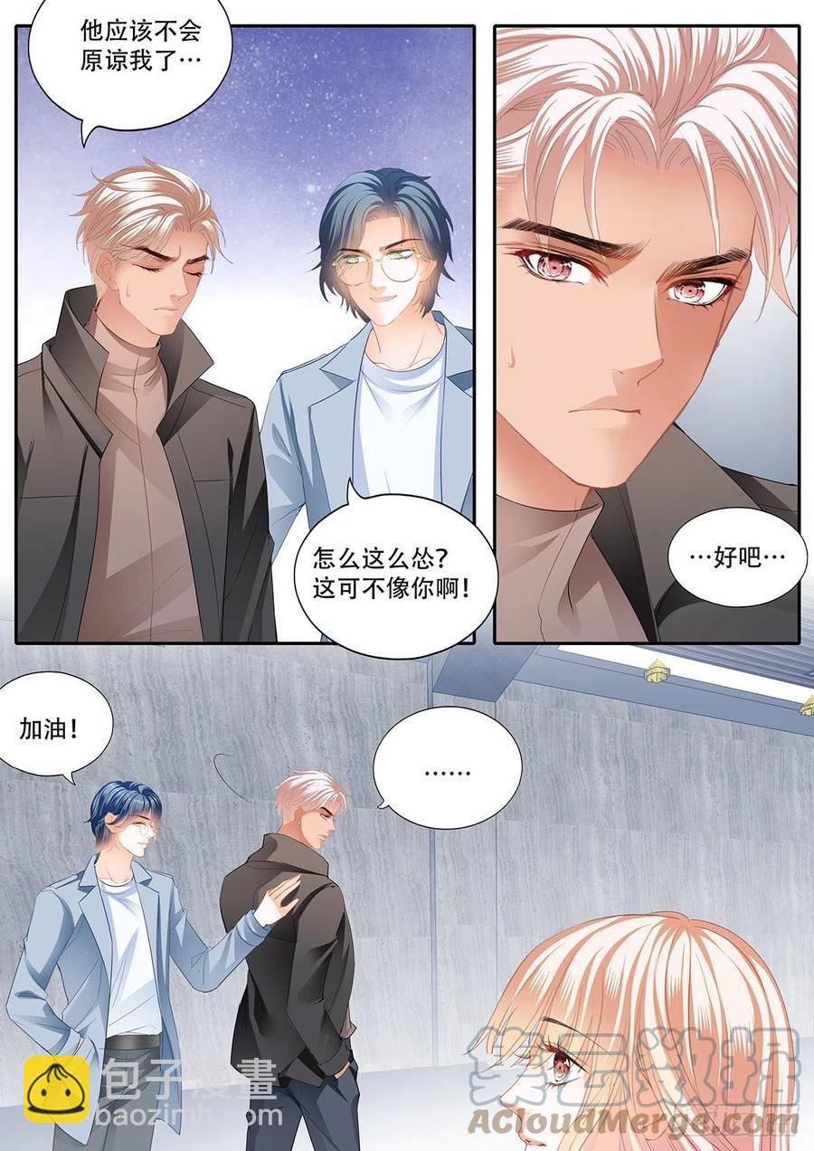 终于二人独处12