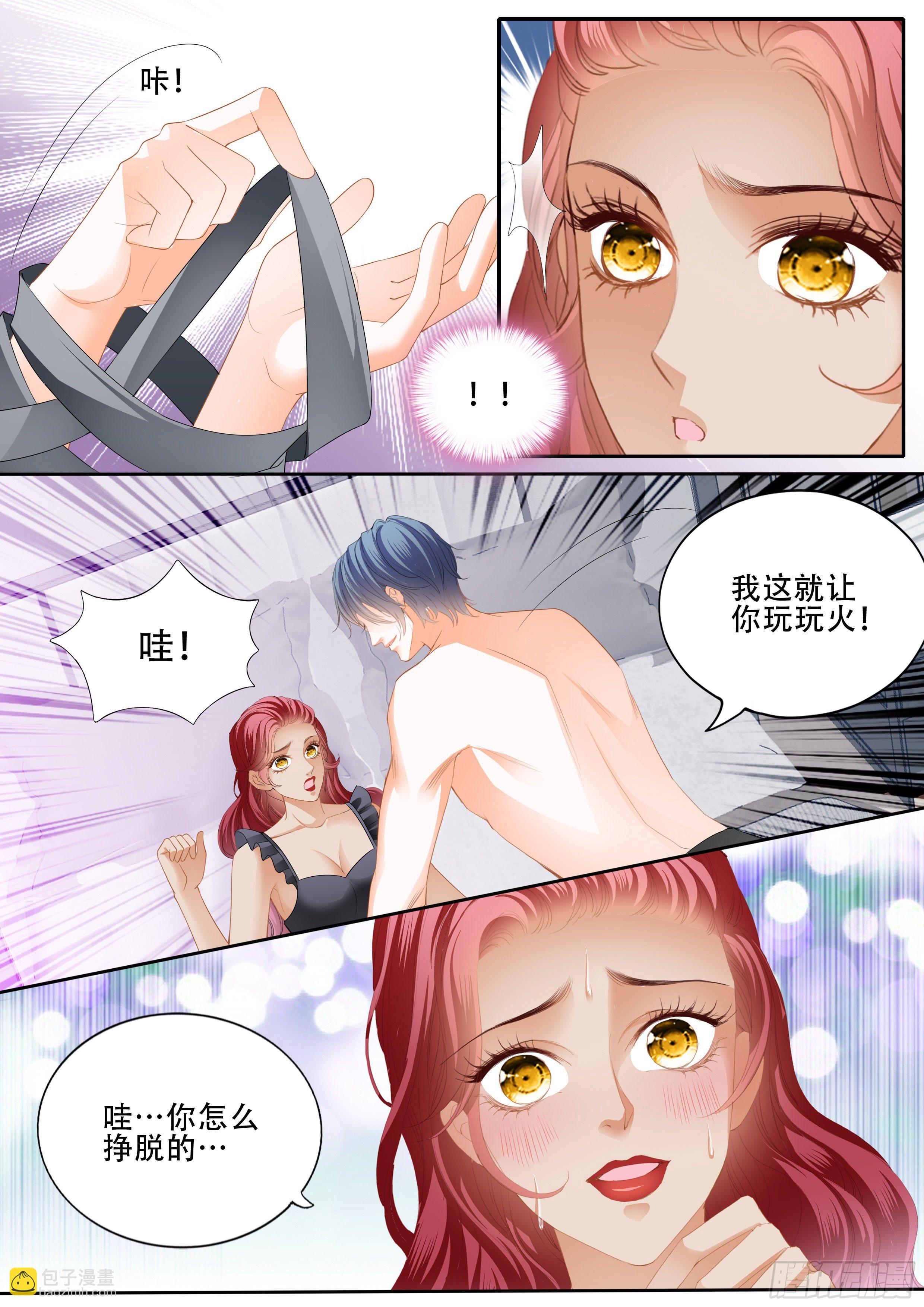 下次不敢了4