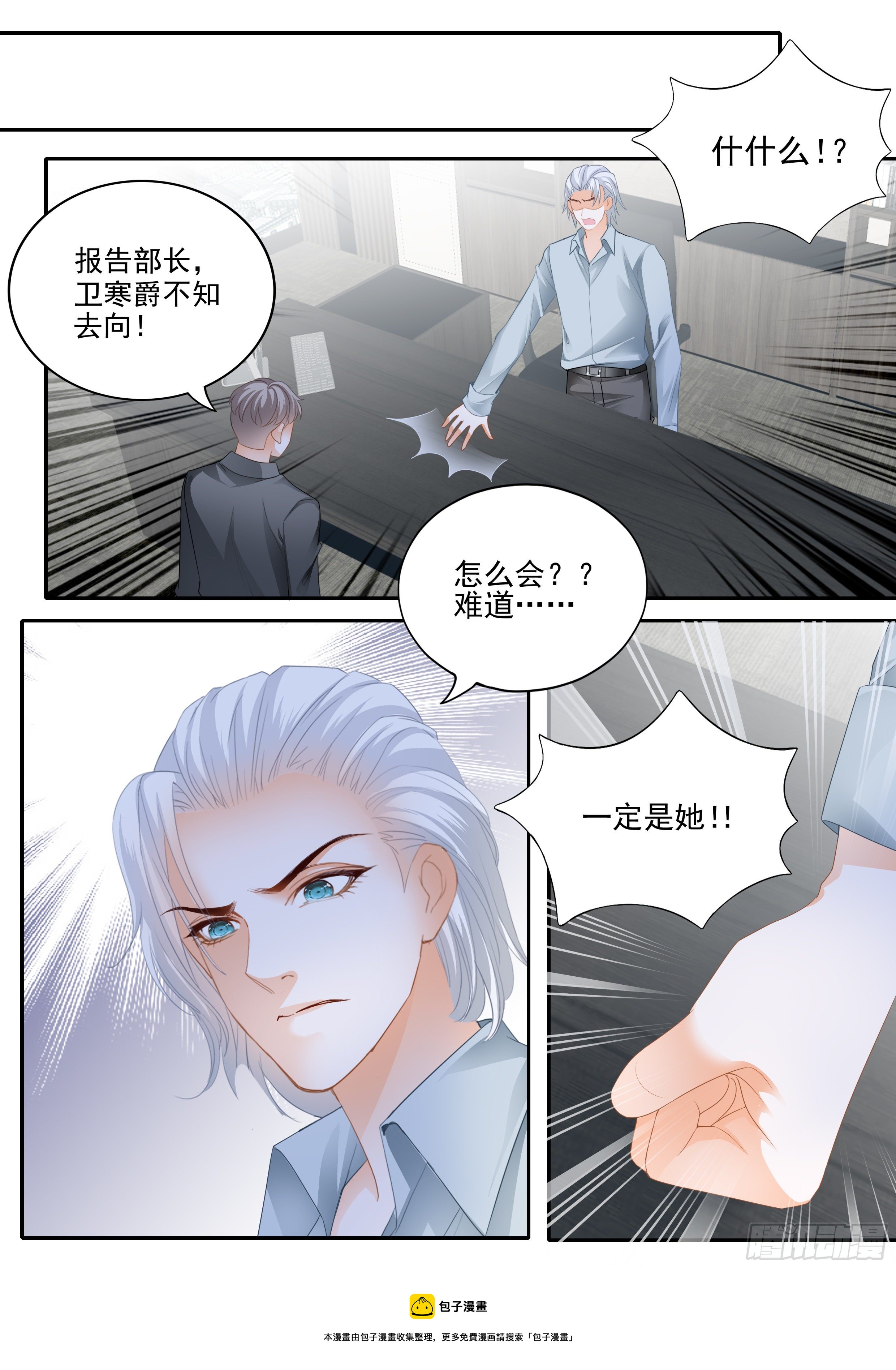 我相信小叔13