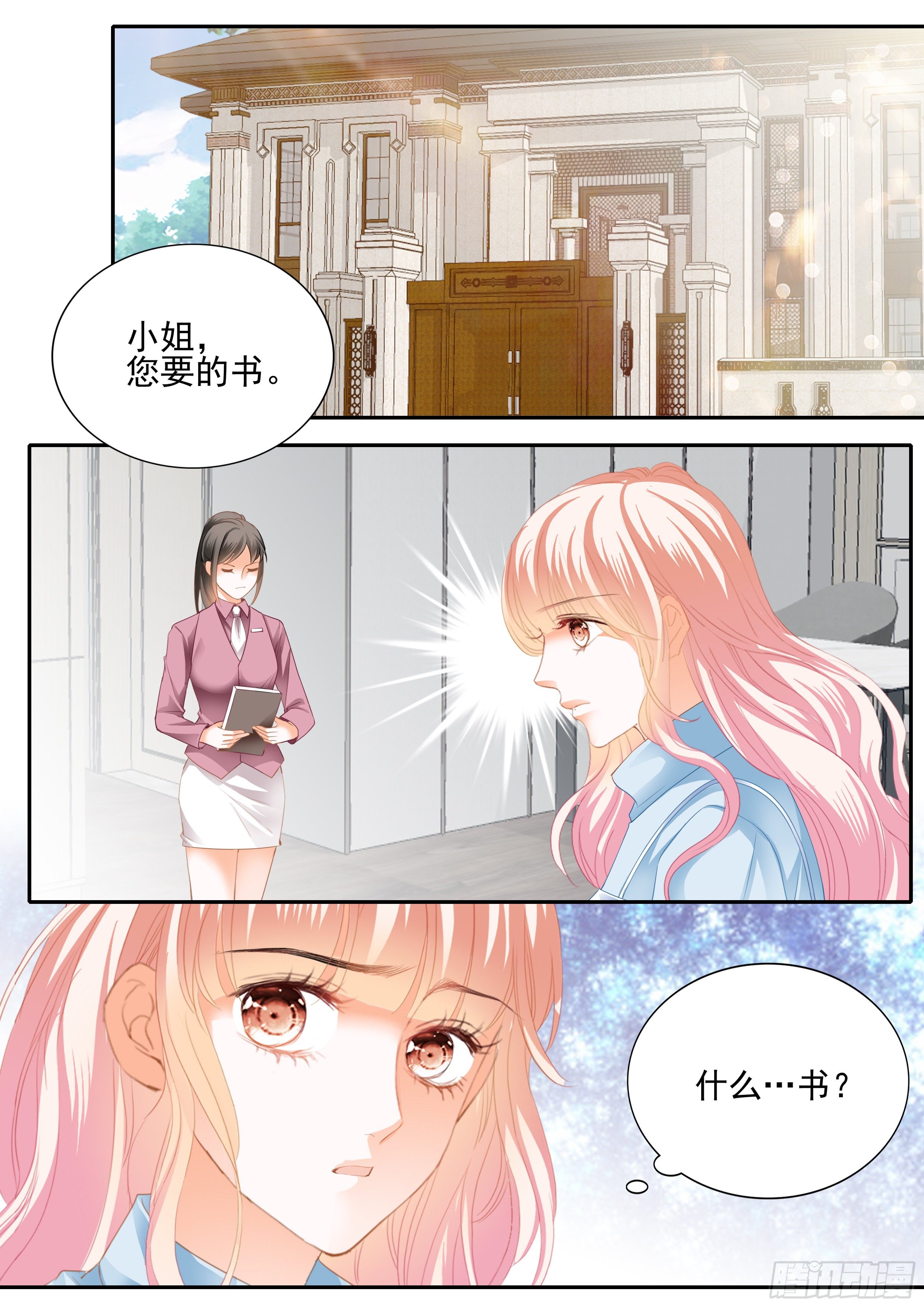 我相信小叔2