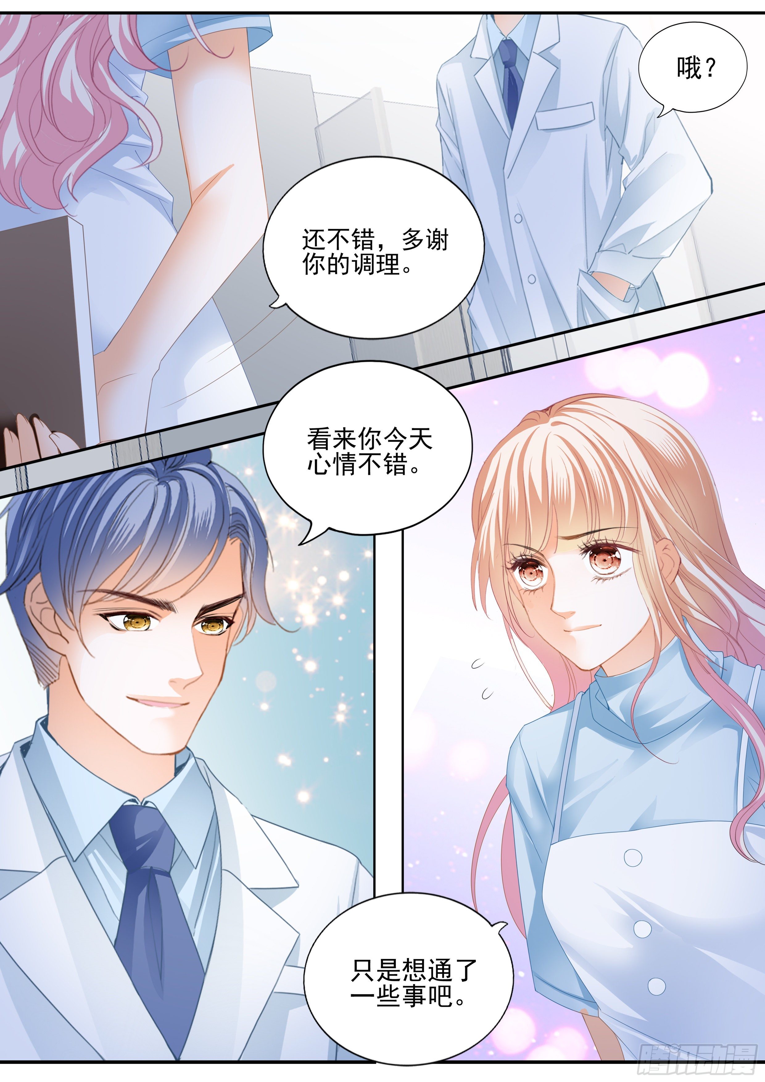 我相信小叔5