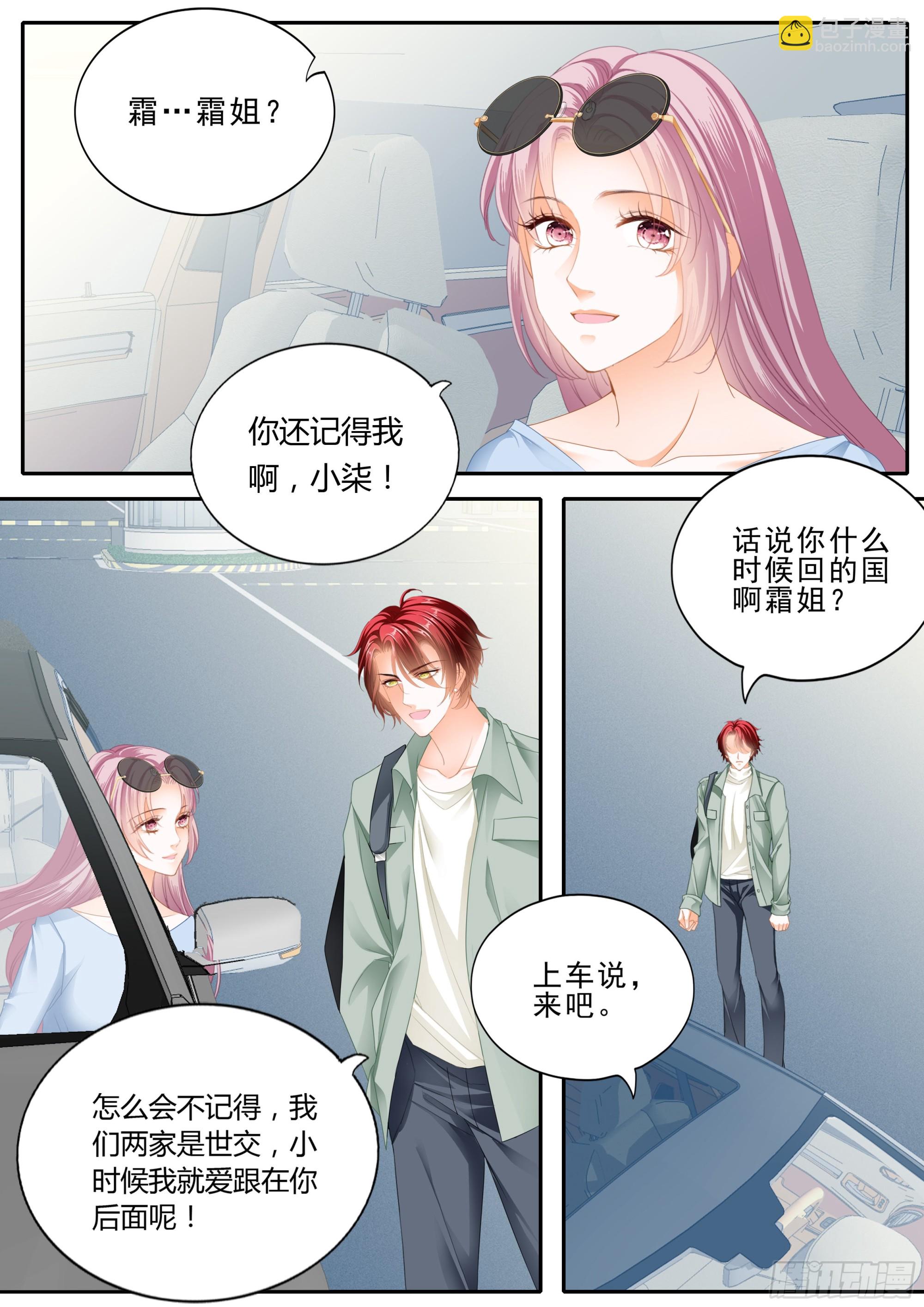 竟然是她3