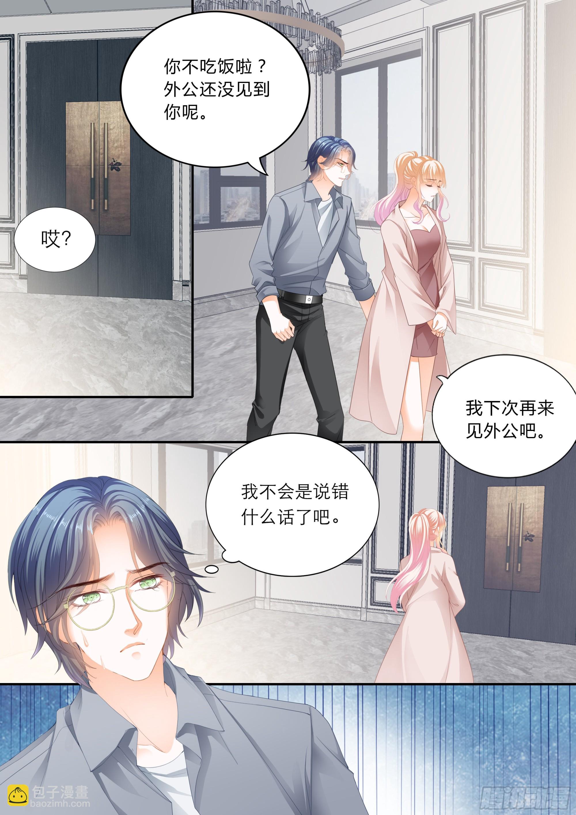 露馅了11