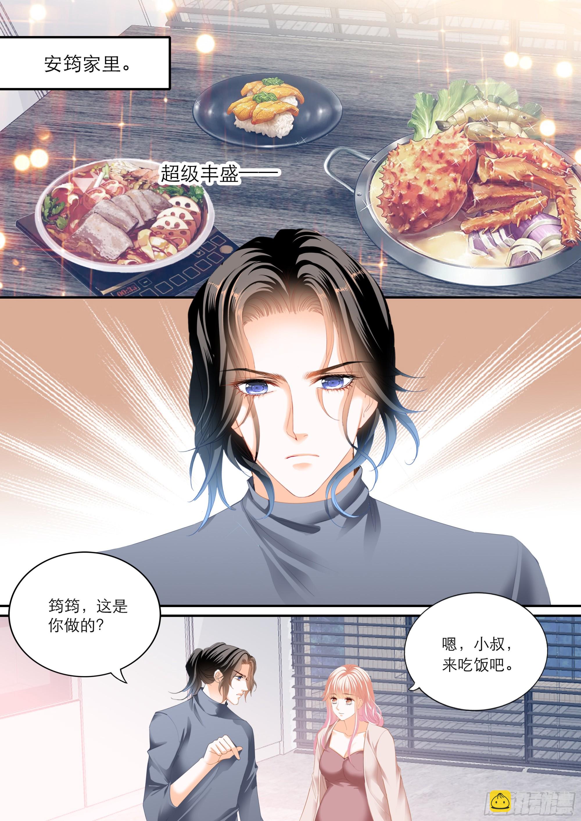 露馅了12