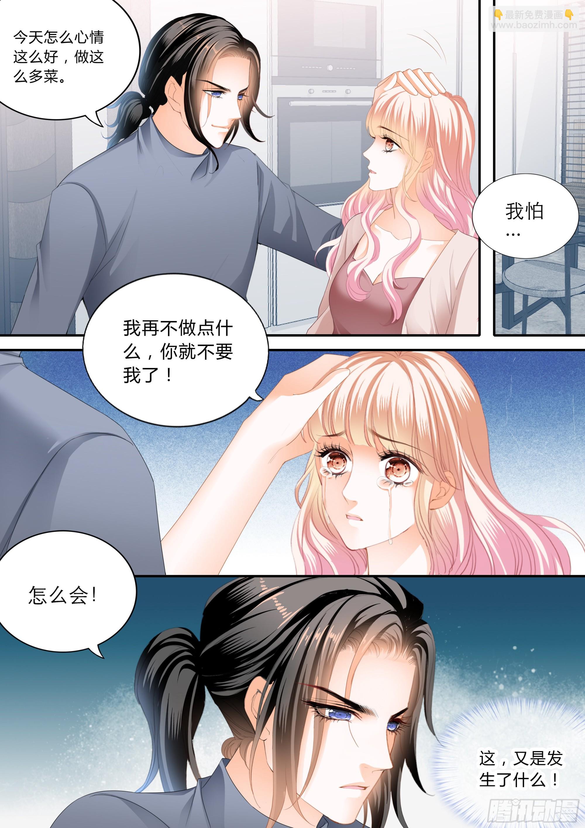 露馅了13