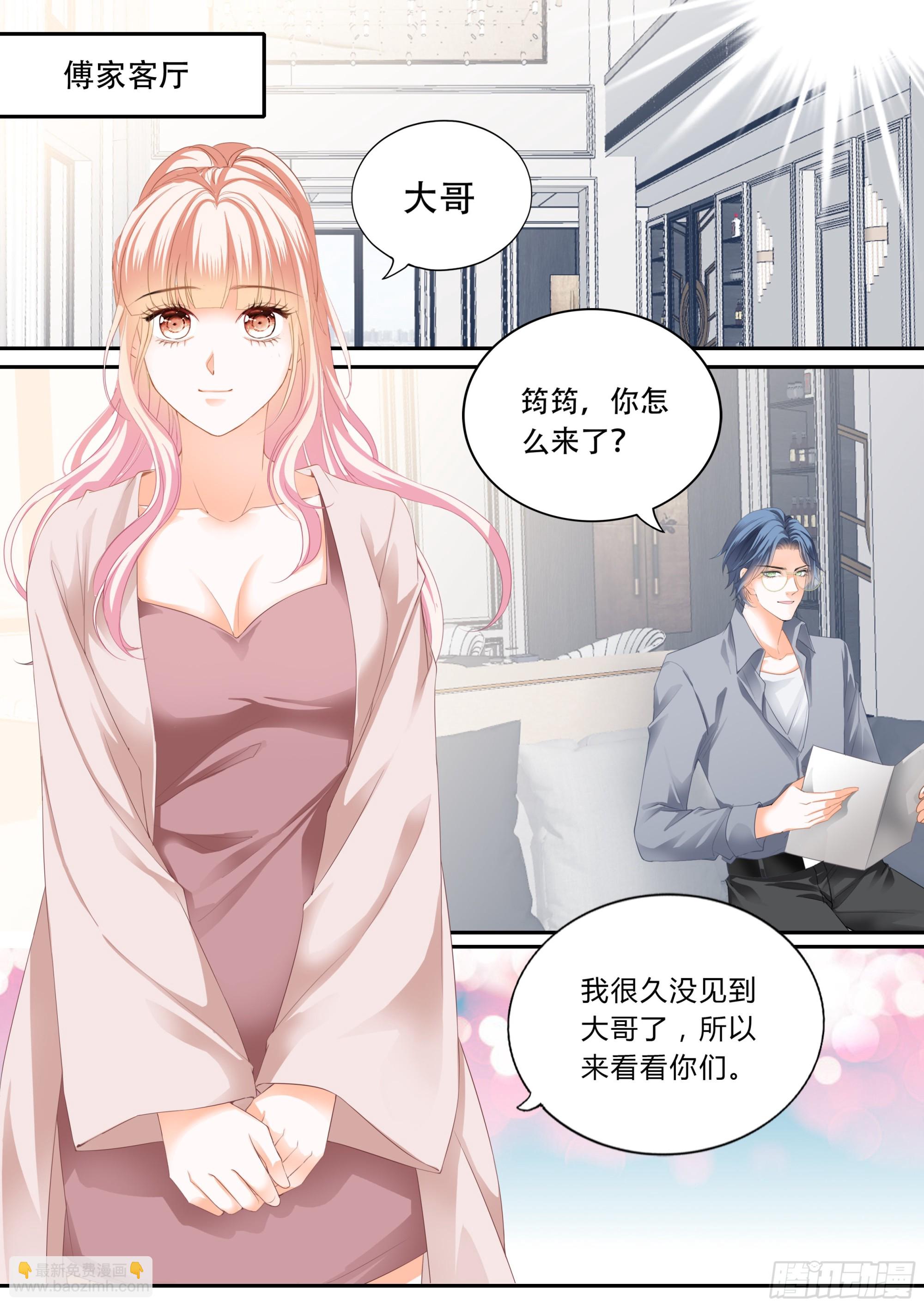 露馅了2