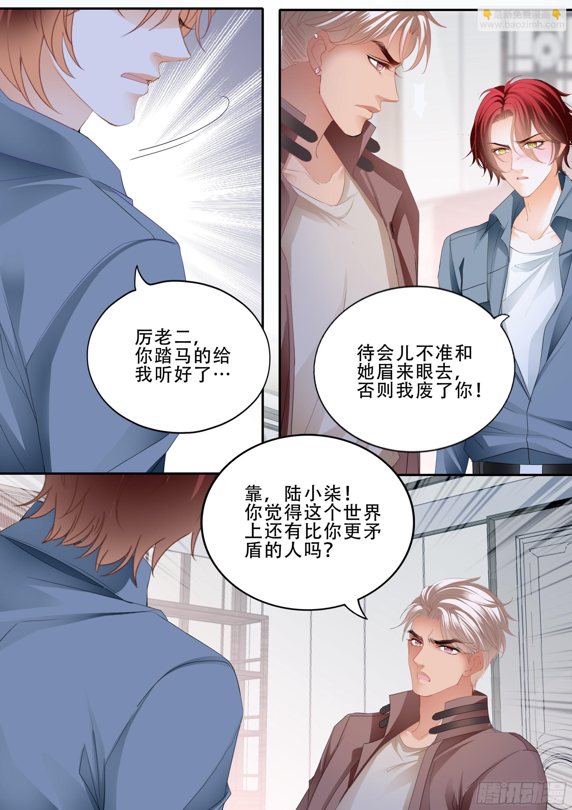 马上狠狠爱你10