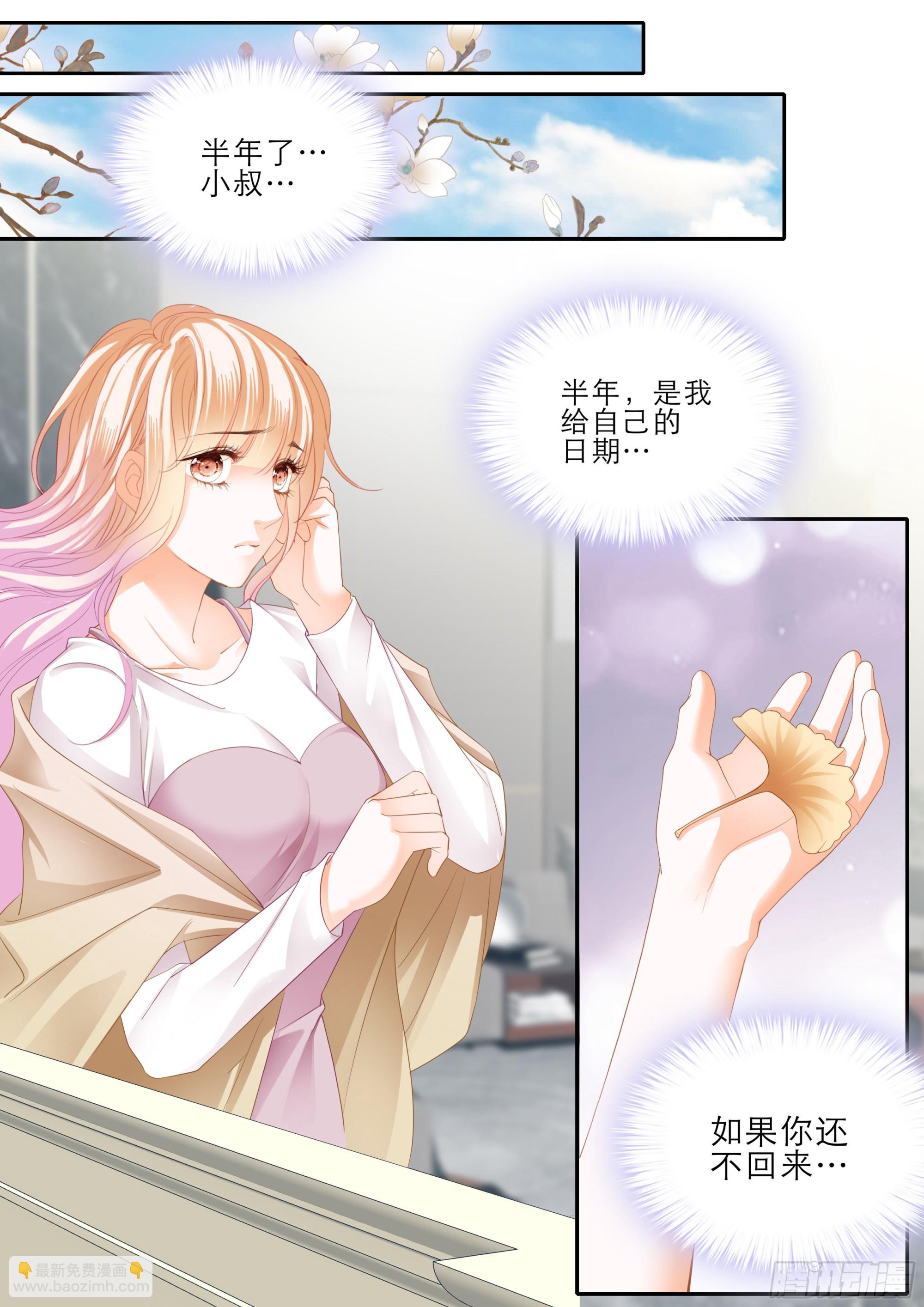小叔平安回来了5