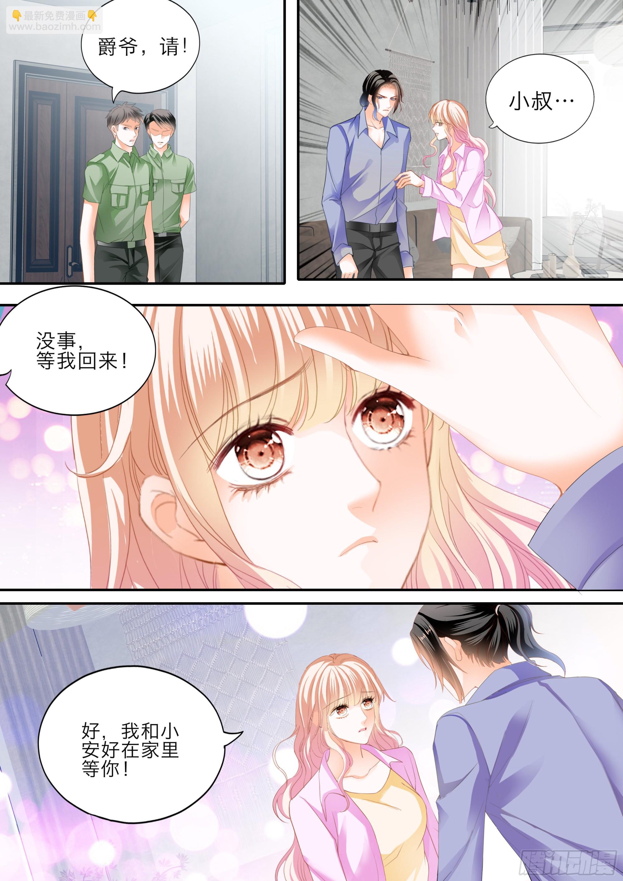 小叔遭遇政审9