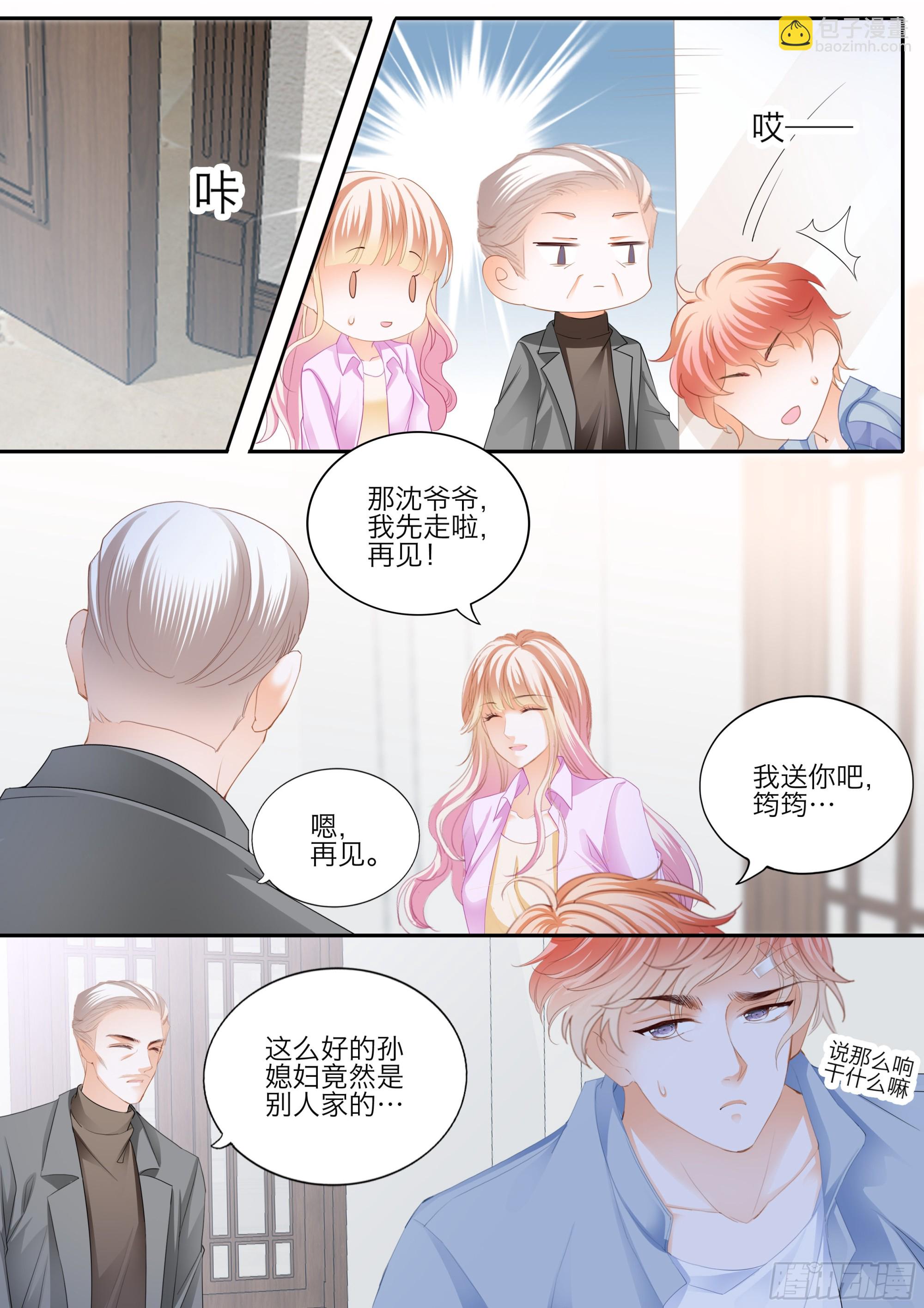 口吐莲花救小叔13