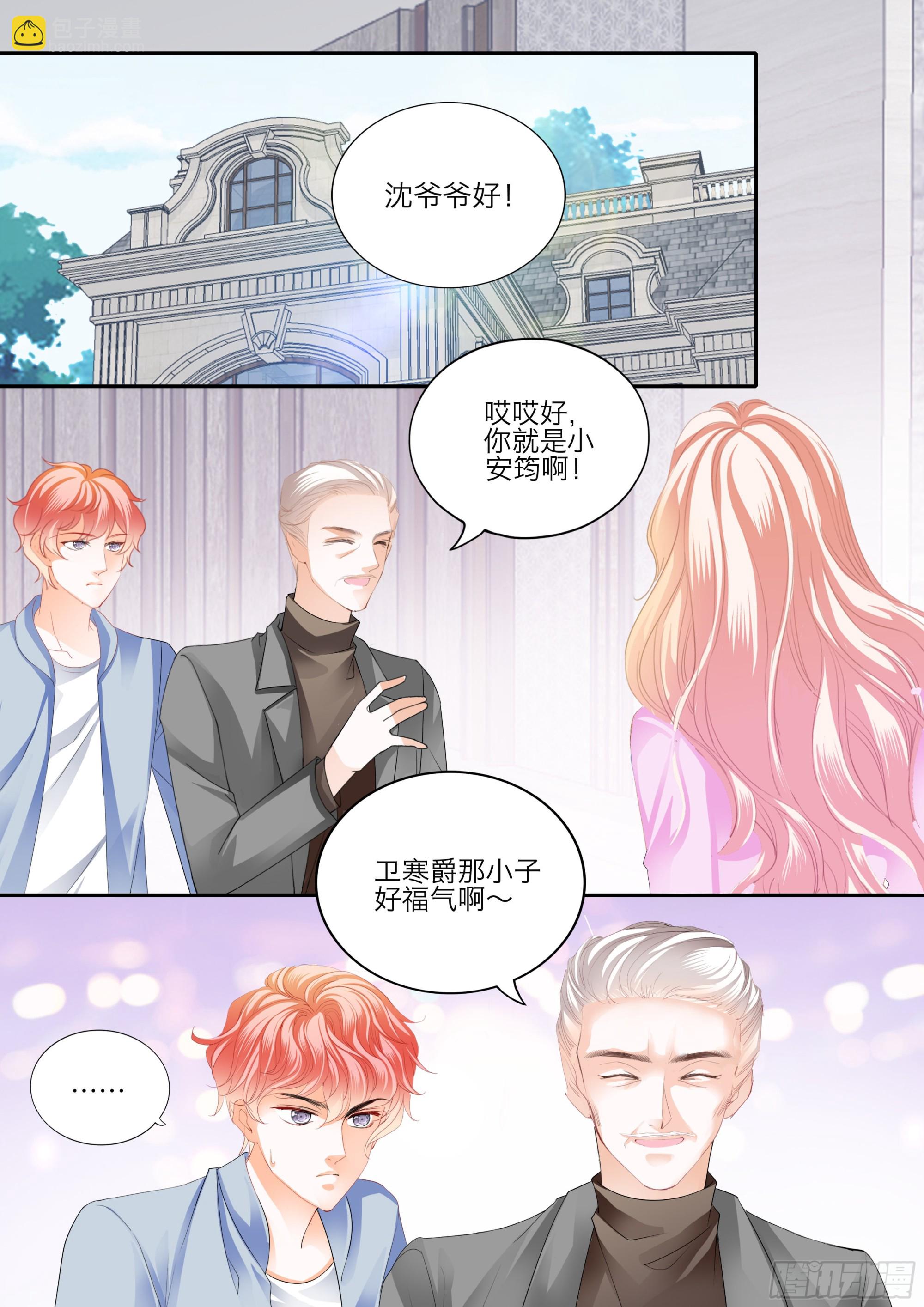 口吐莲花救小叔2