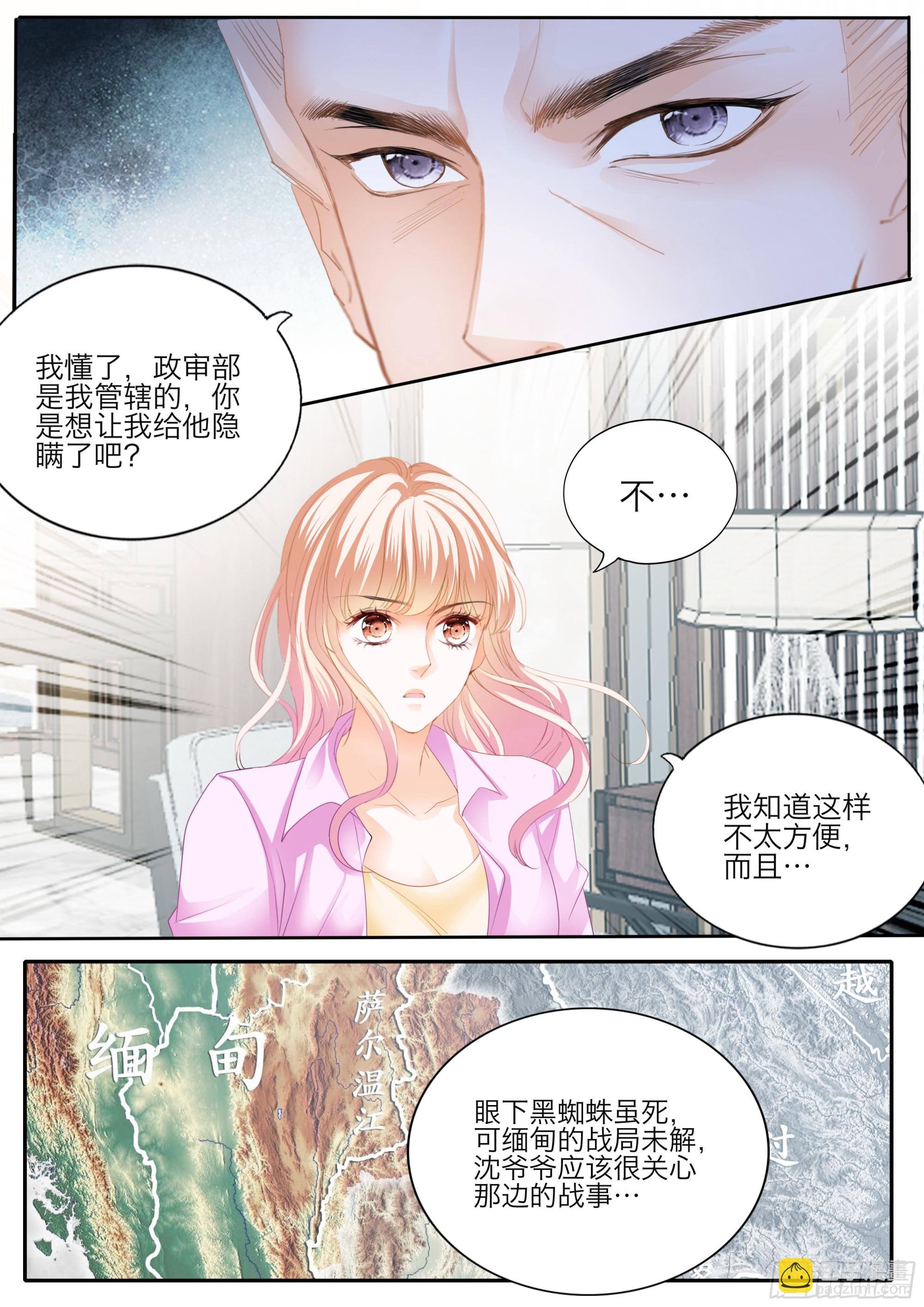 口吐莲花救小叔6
