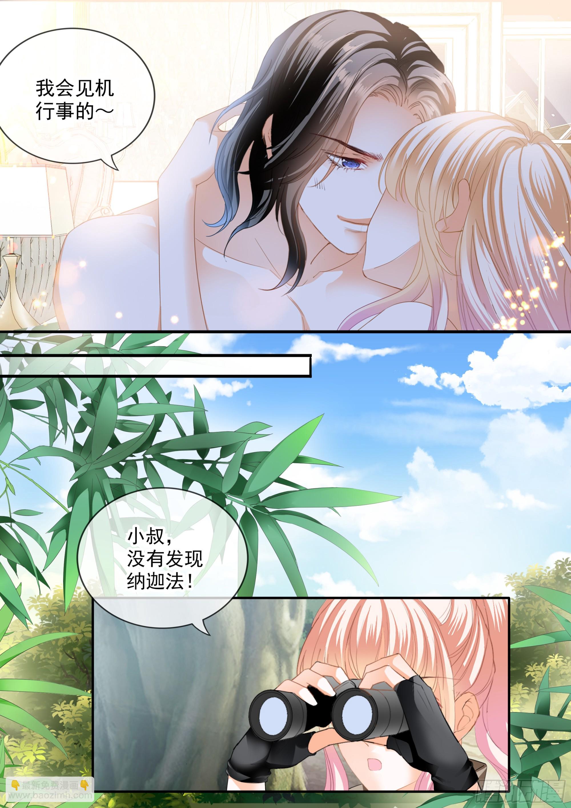 危险的行动7