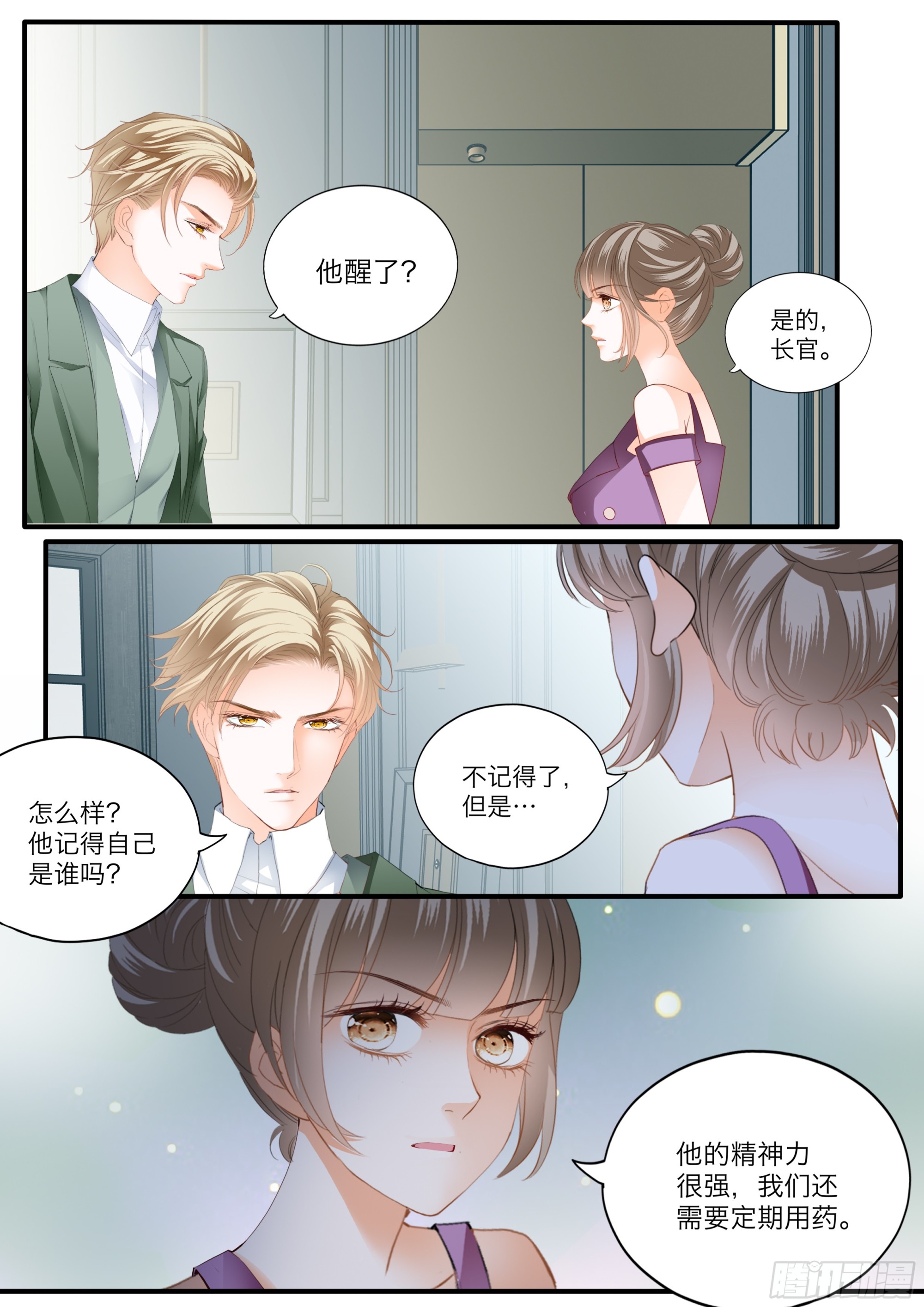无耻的勾引4