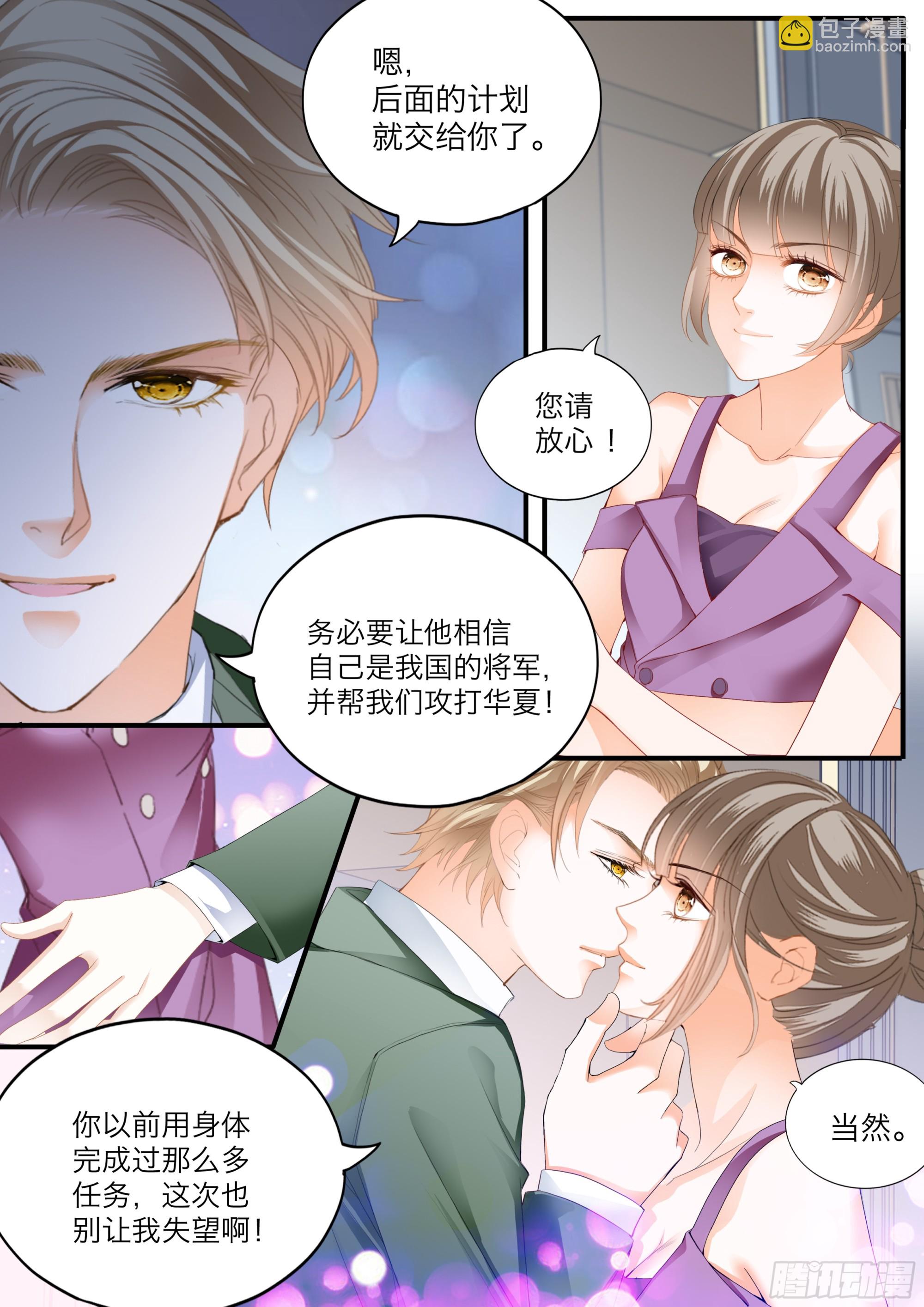 无耻的勾引5
