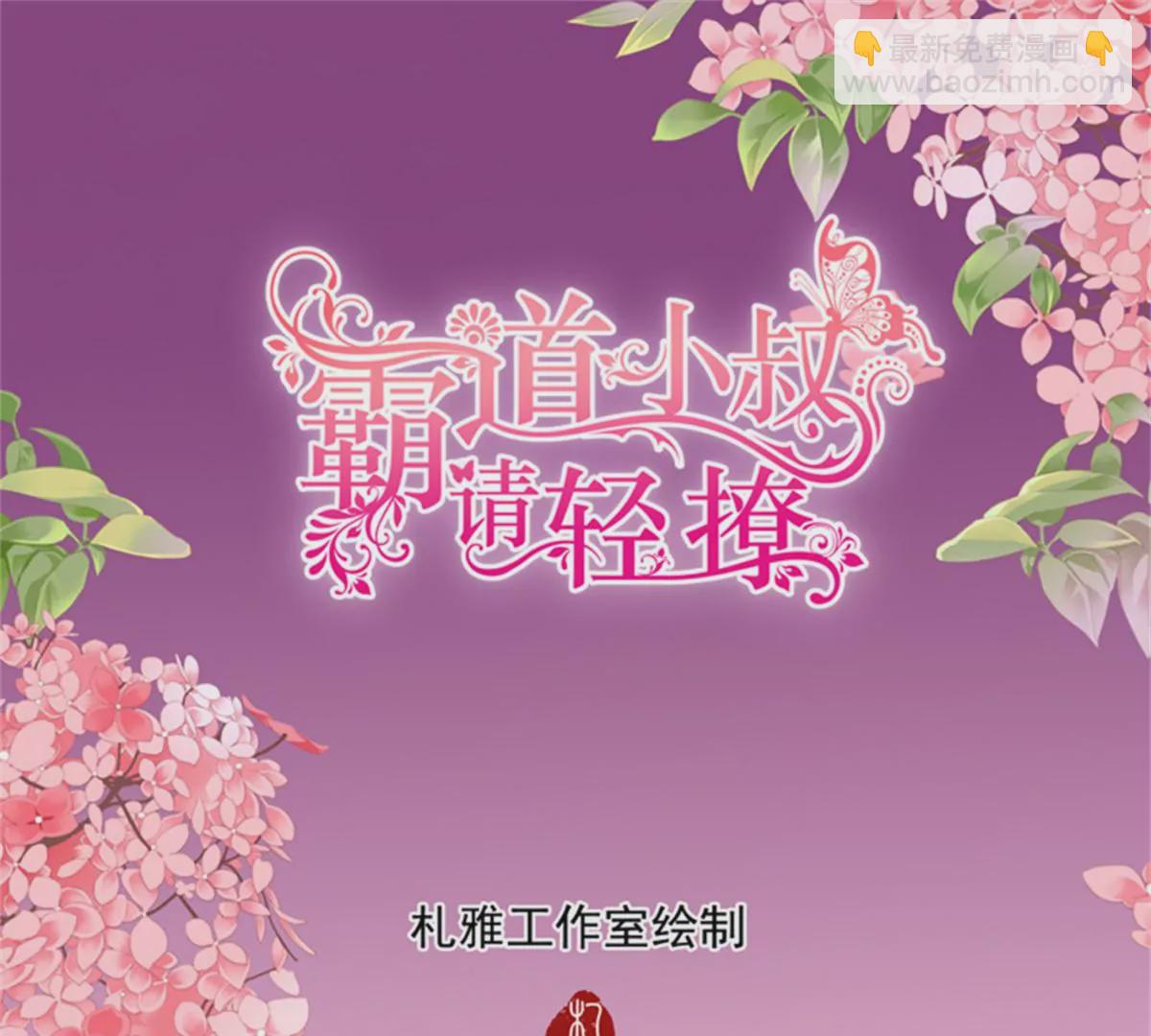 第433话 圈套2