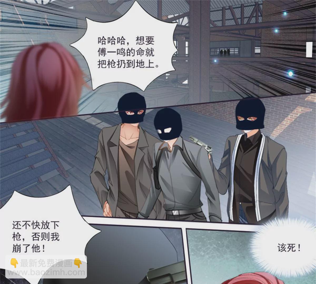 第433话 圈套24