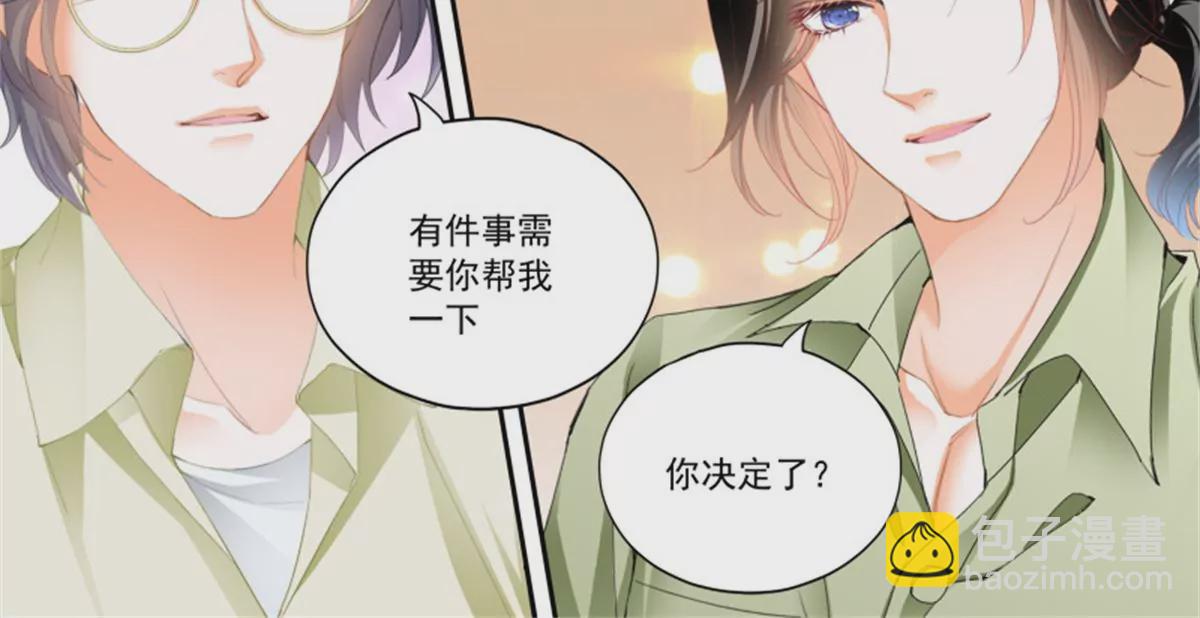 第433话 圈套7