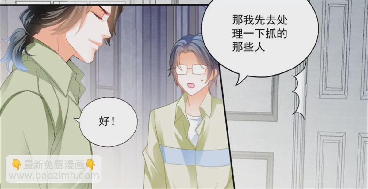 第433话 圈套9