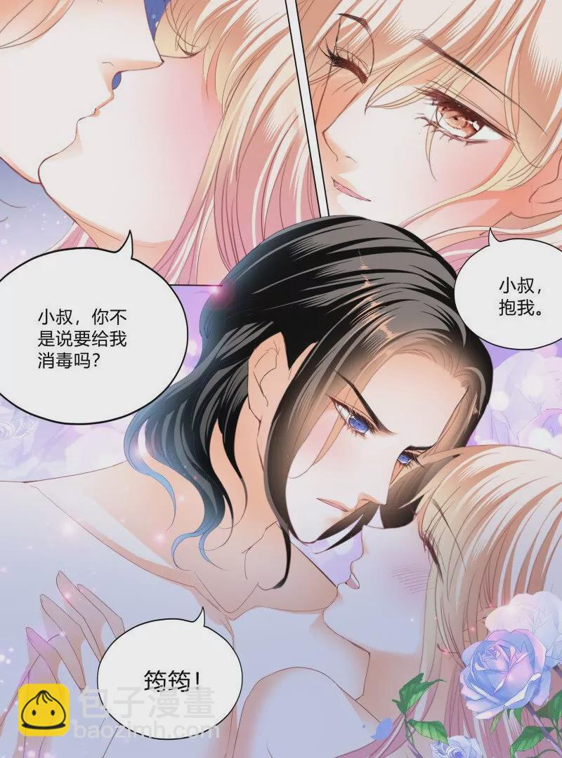 蜂蜜的魔法19