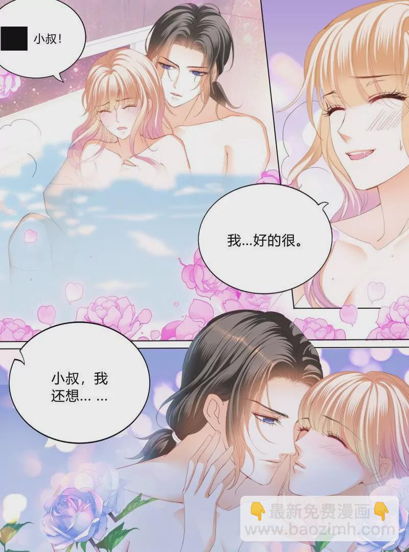 蜂蜜的魔法23