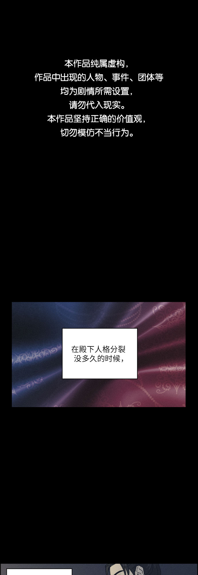 [第3话] 怒火激起的怒火（1）0