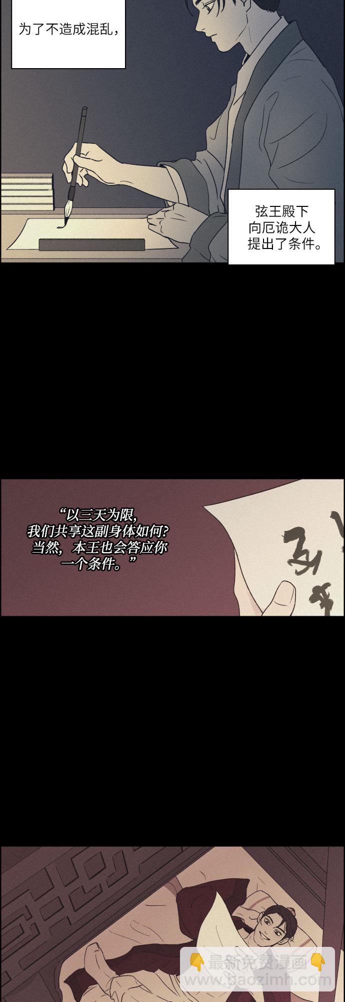 [第3话] 怒火激起的怒火（1）1