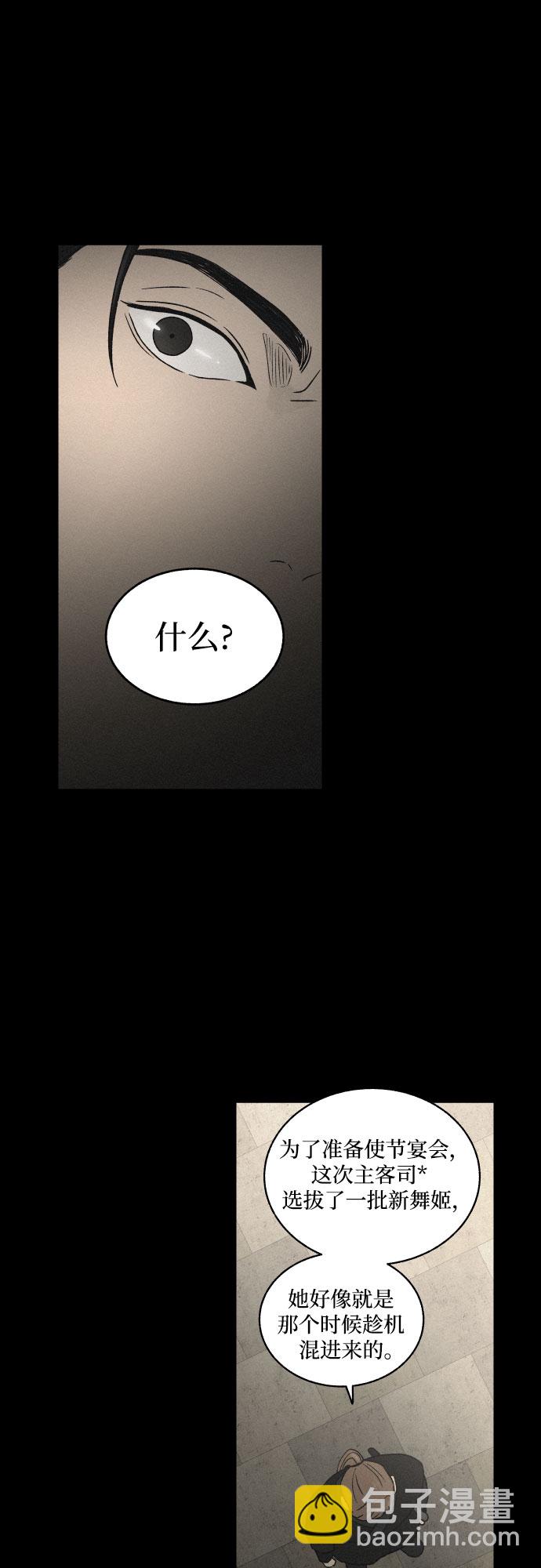 [第3话] 怒火激起的怒火（1）11