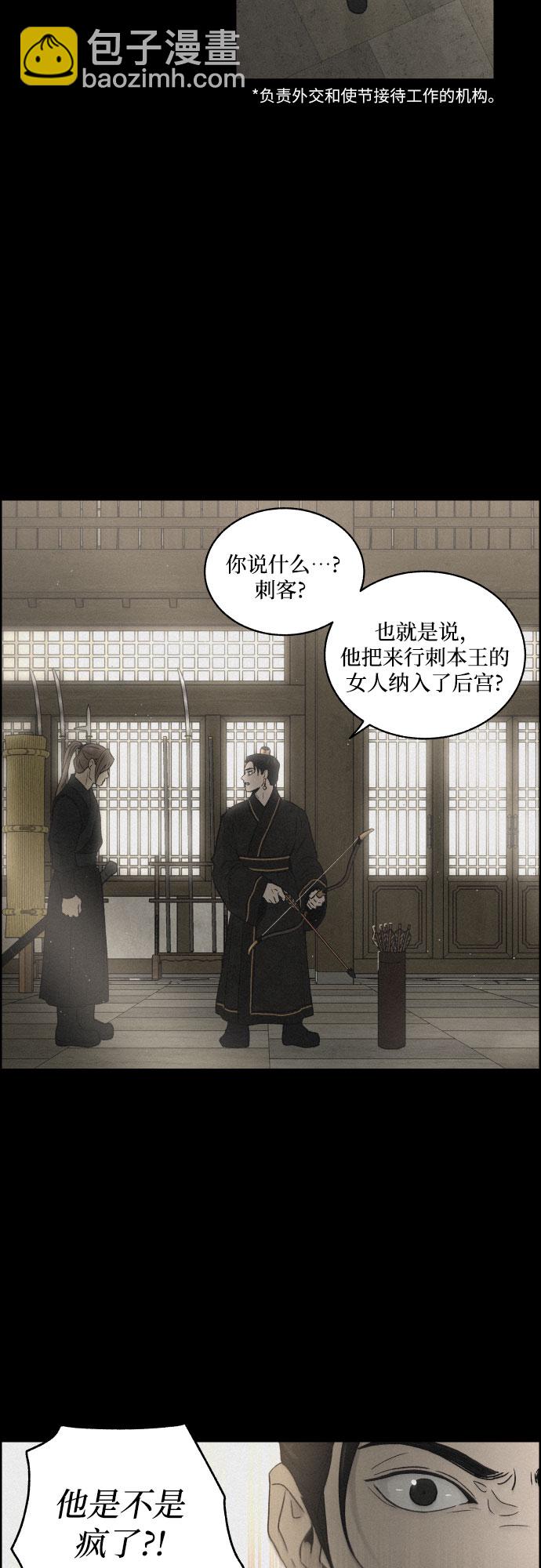 [第3话] 怒火激起的怒火（1）12