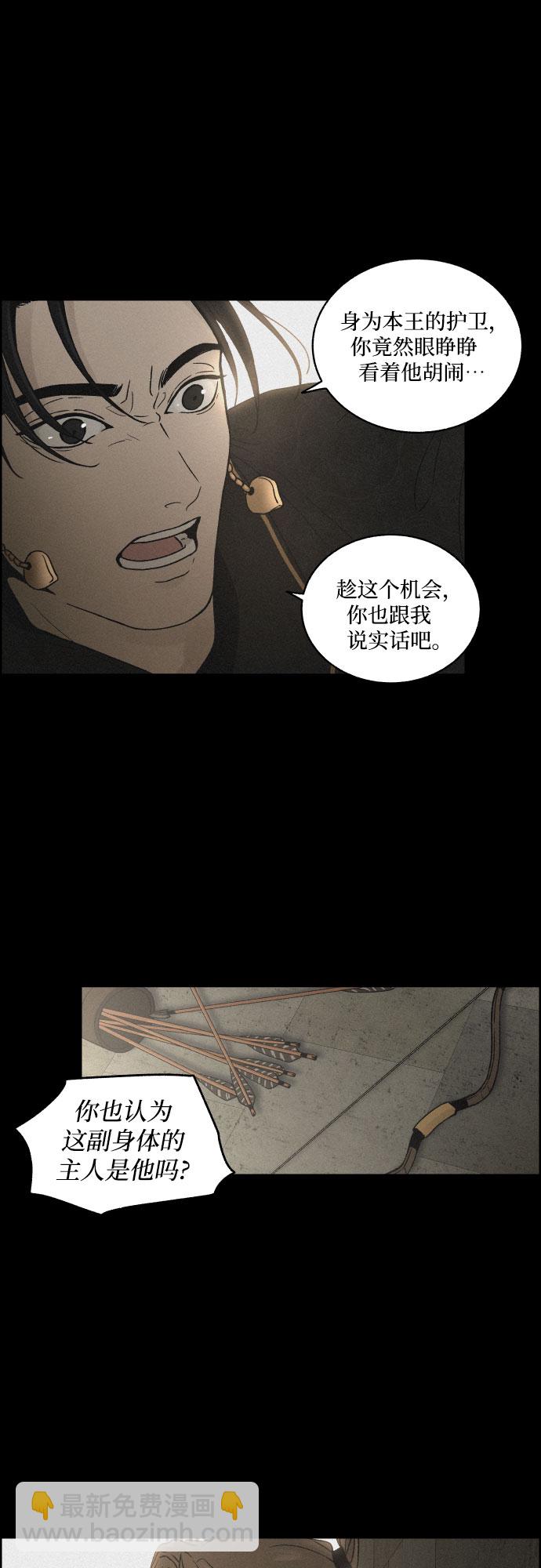 [第3话] 怒火激起的怒火（1）15