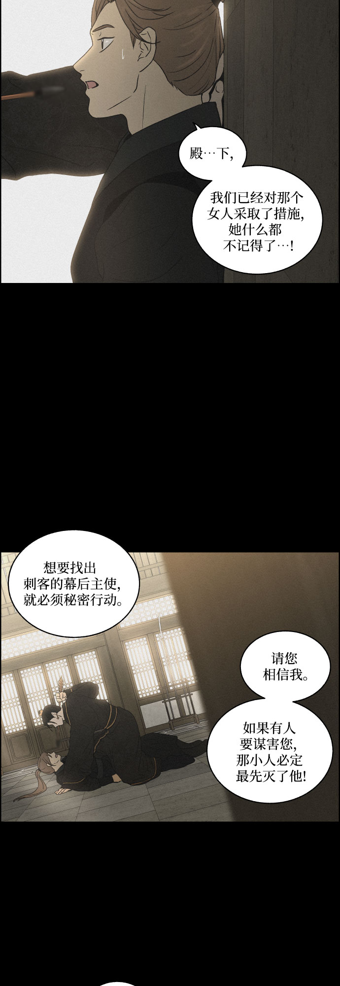 [第3话] 怒火激起的怒火（1）16