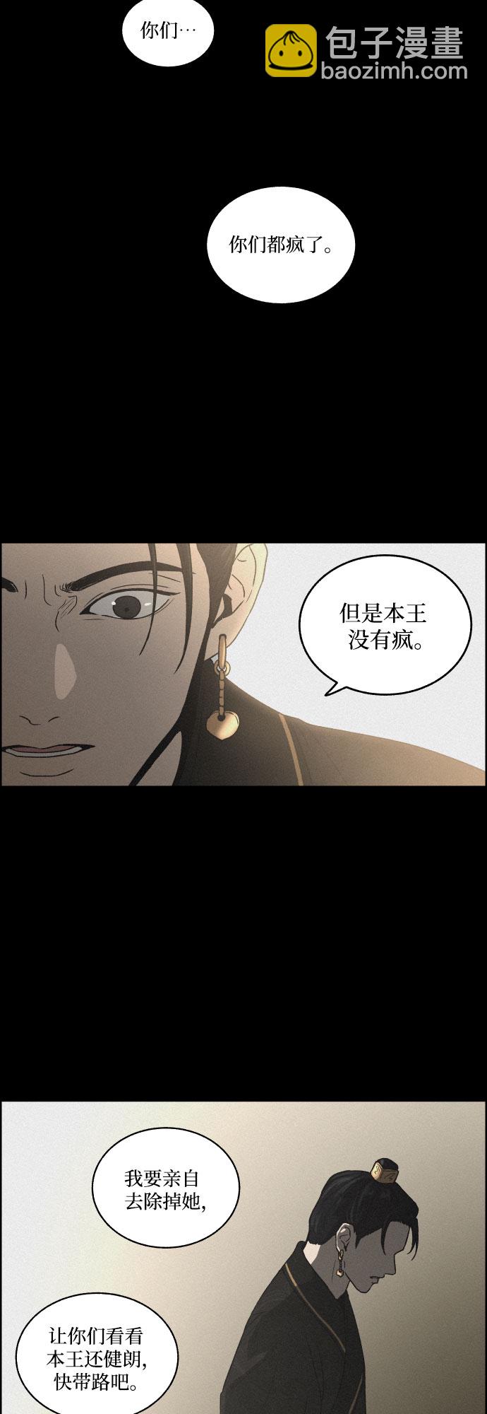 [第3话] 怒火激起的怒火（1）17
