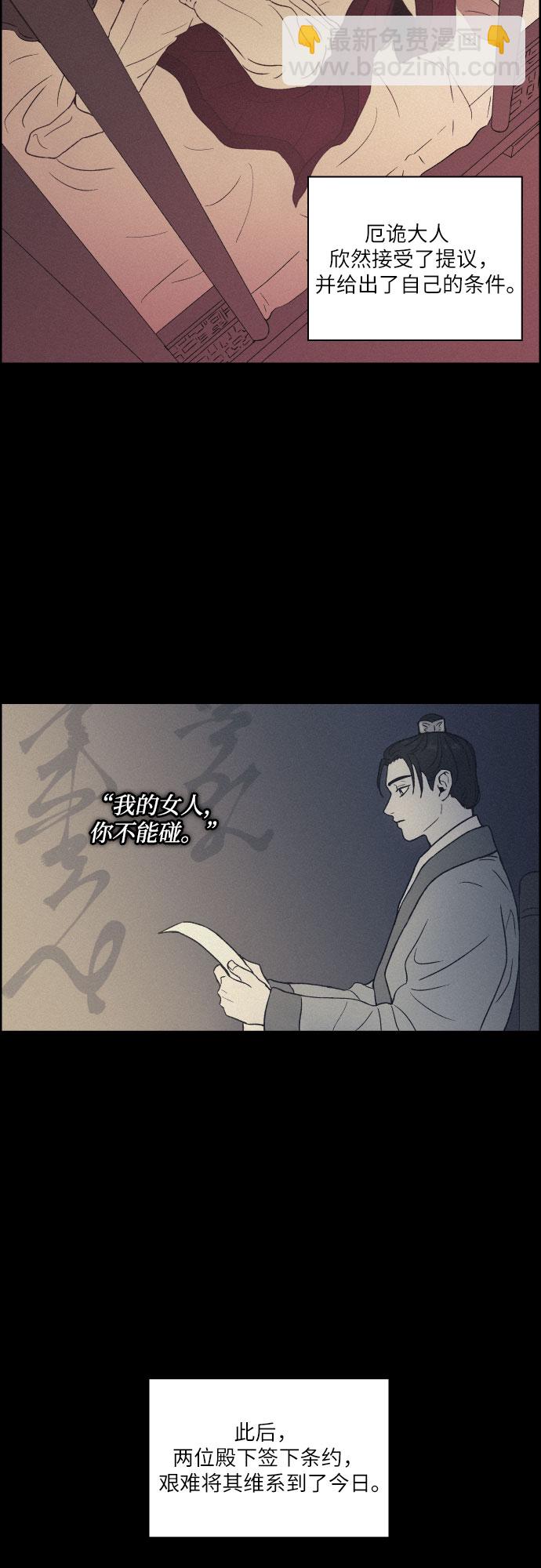 [第3话] 怒火激起的怒火（1）2