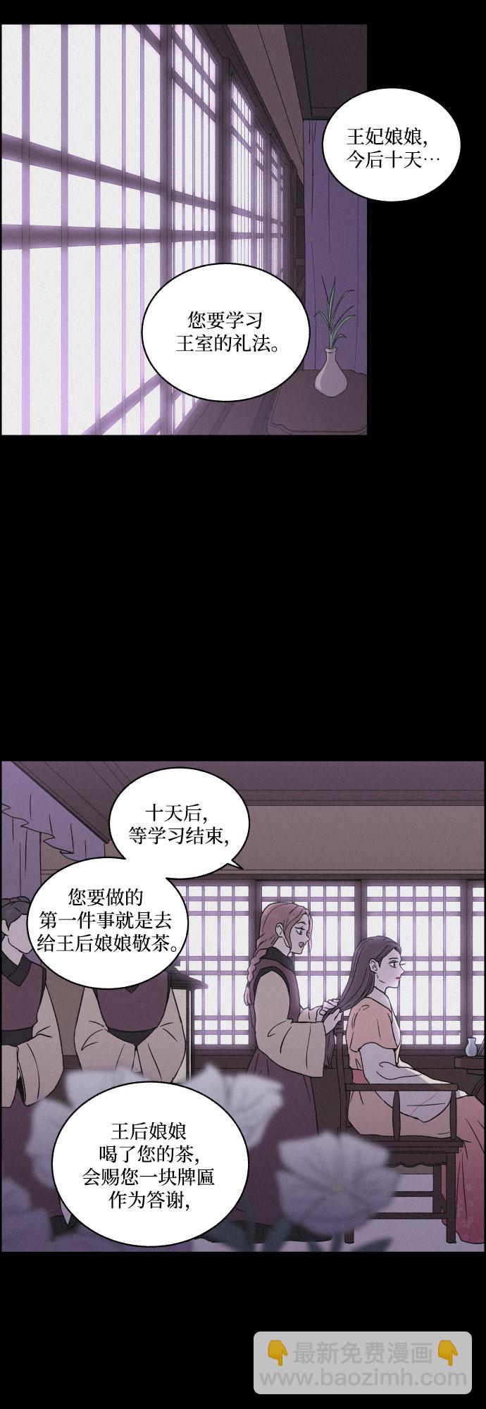 [第3话] 怒火激起的怒火（1）20