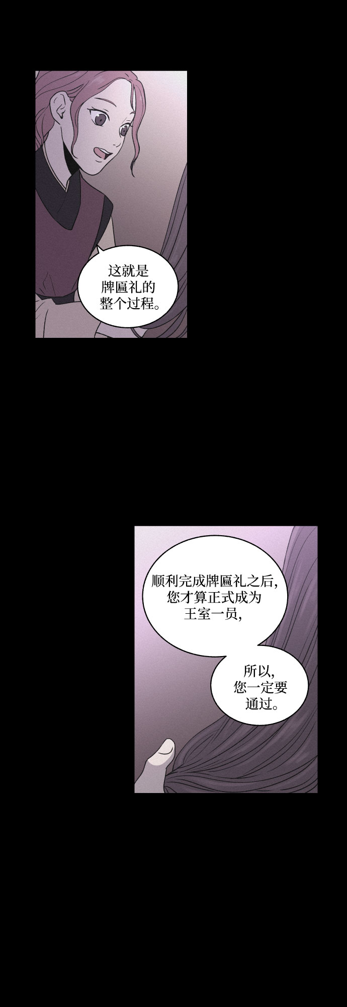 [第3话] 怒火激起的怒火（1）21