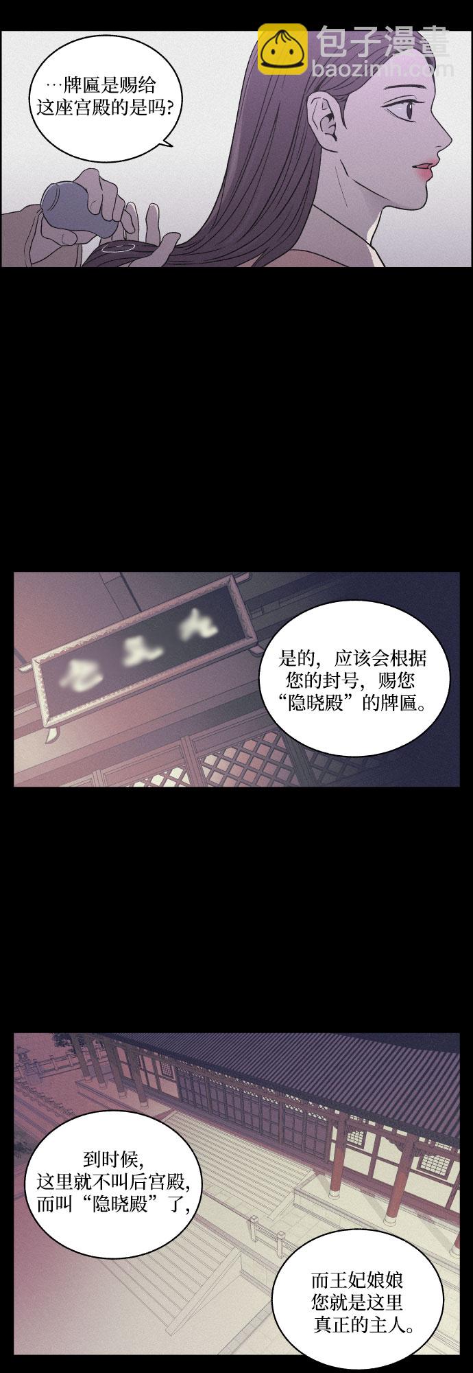 [第3话] 怒火激起的怒火（1）22