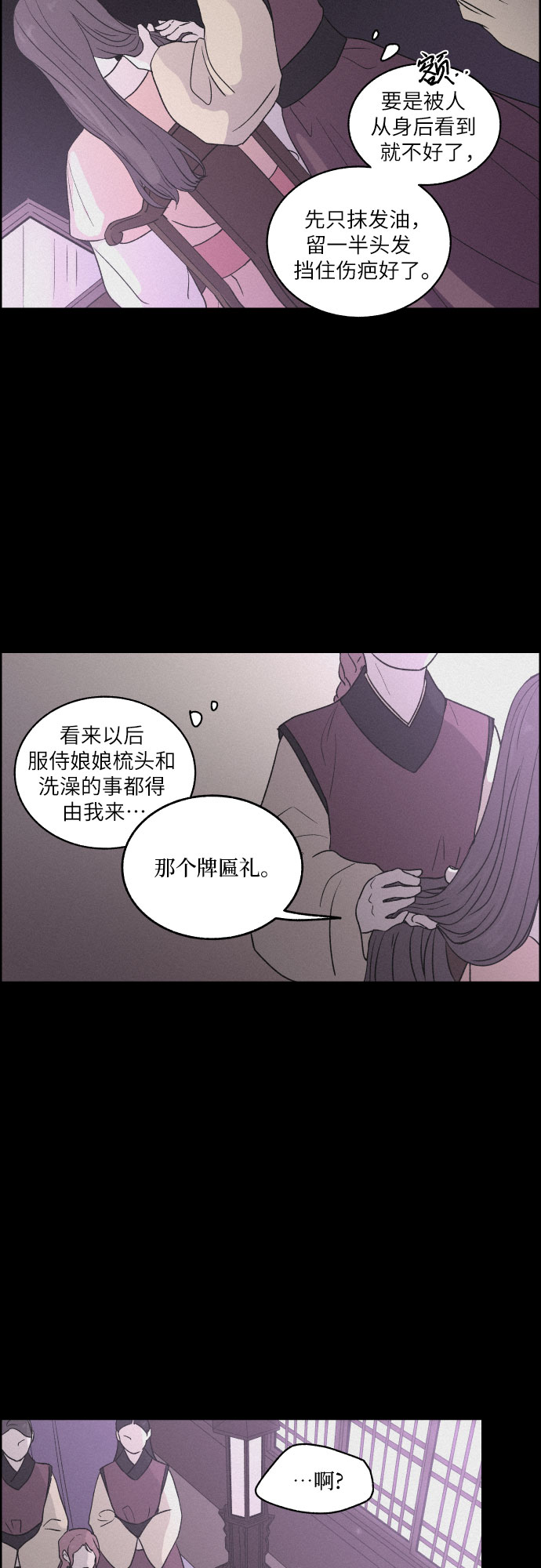 [第3话] 怒火激起的怒火（1）26