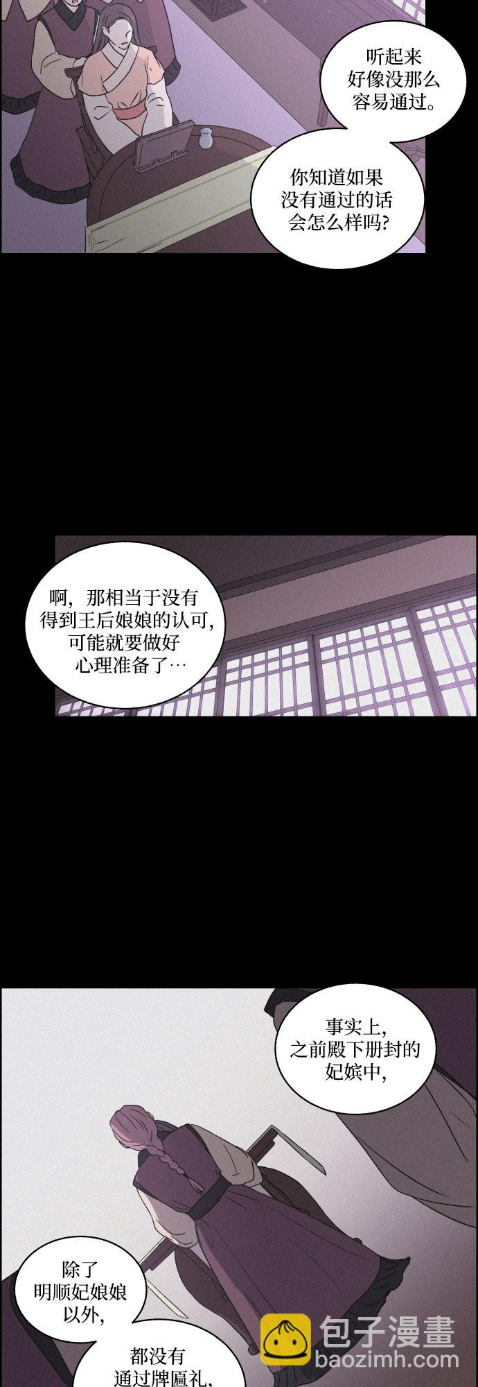 [第3话] 怒火激起的怒火（1）27