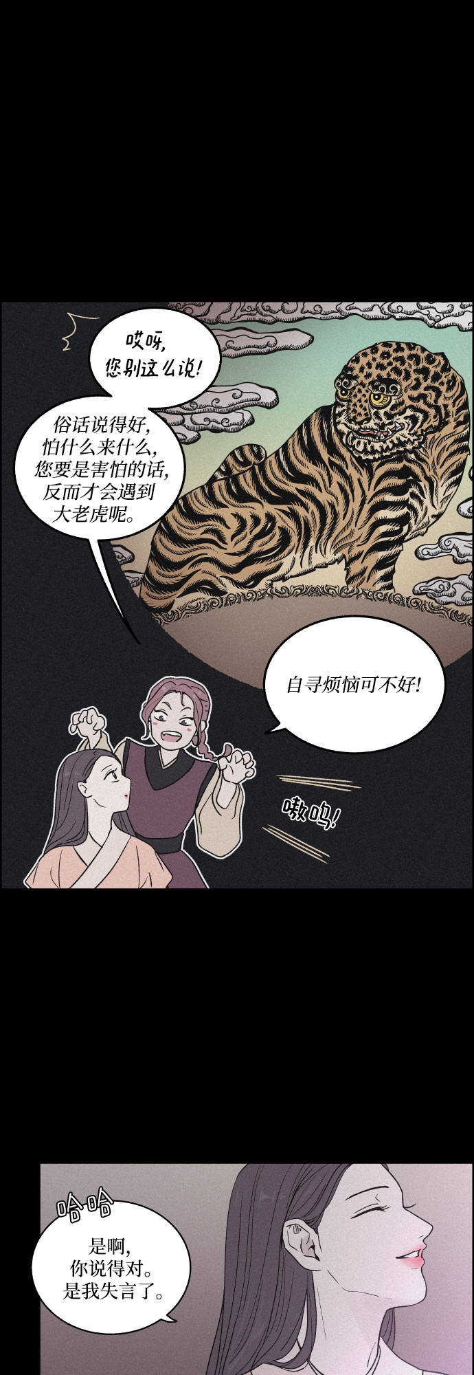 [第3话] 怒火激起的怒火（1）30