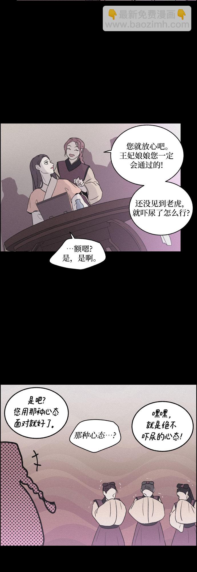 [第3话] 怒火激起的怒火（1）31