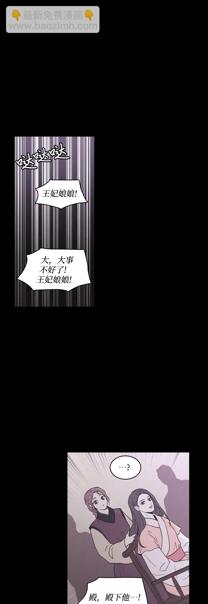 [第3话] 怒火激起的怒火（1）32