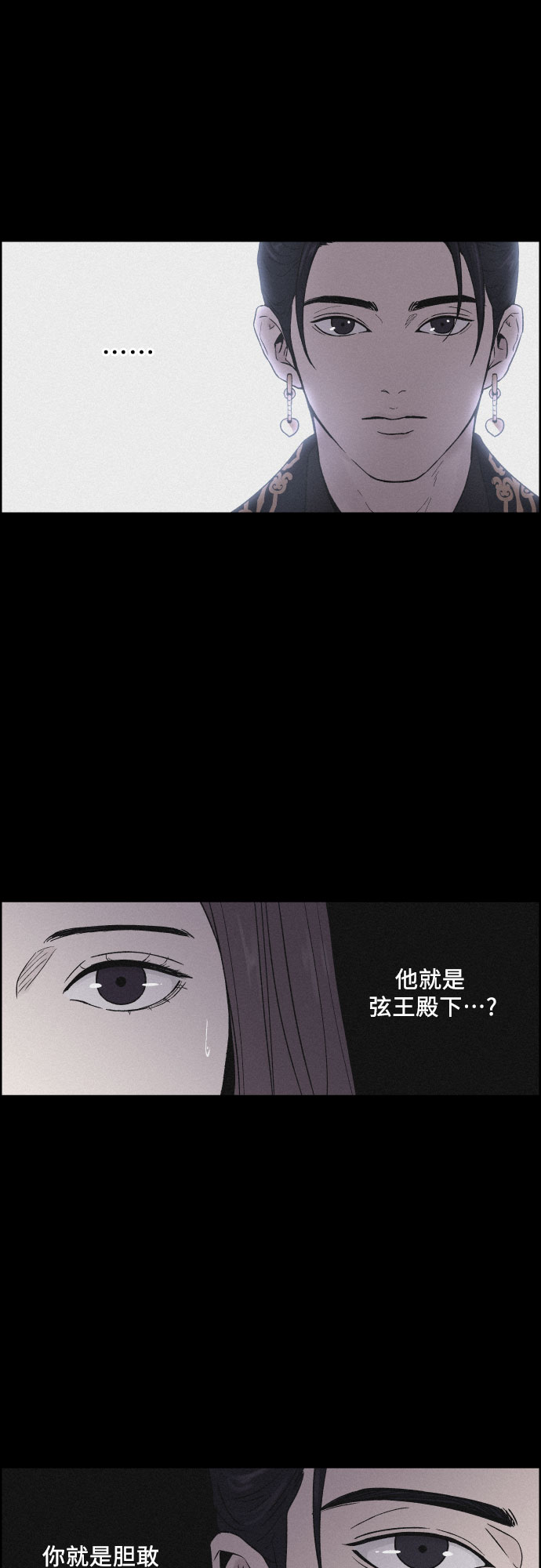 [第3话] 怒火激起的怒火（1）38