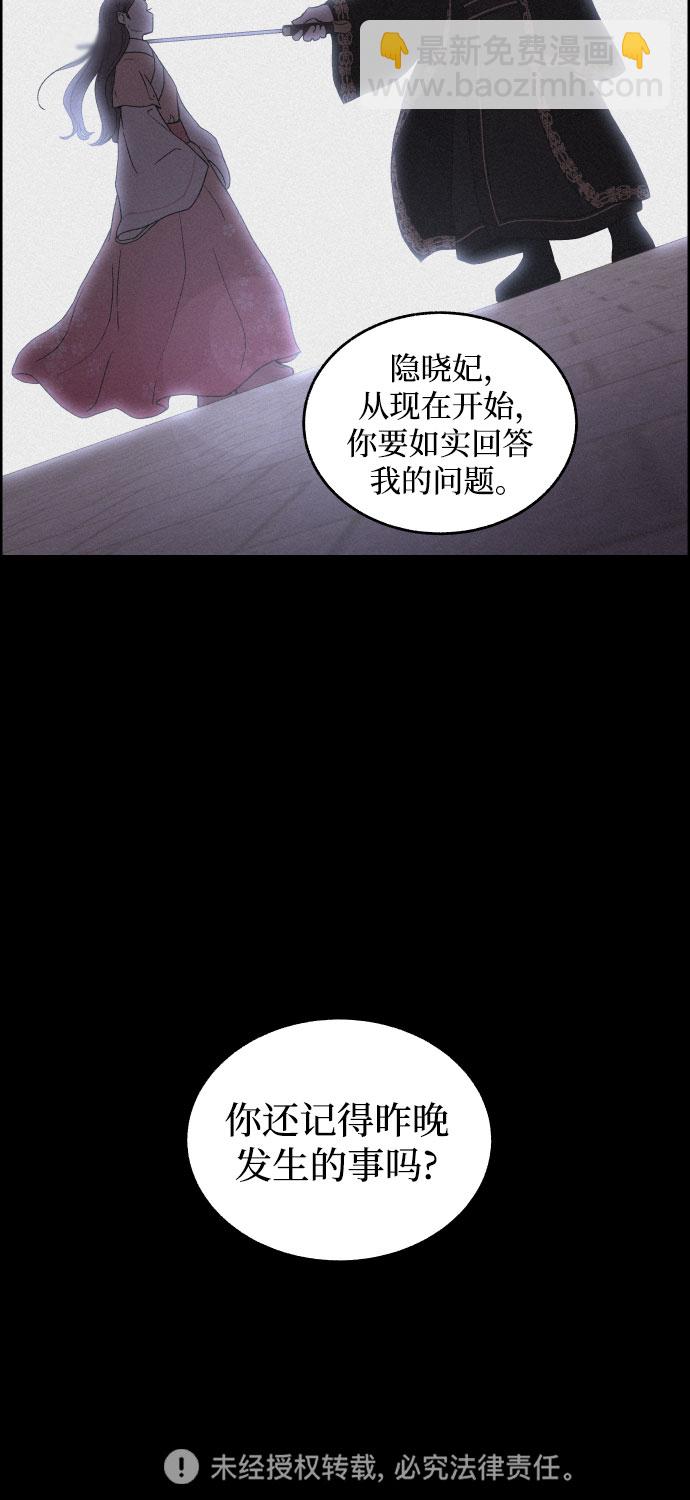 [第3话] 怒火激起的怒火（1）43