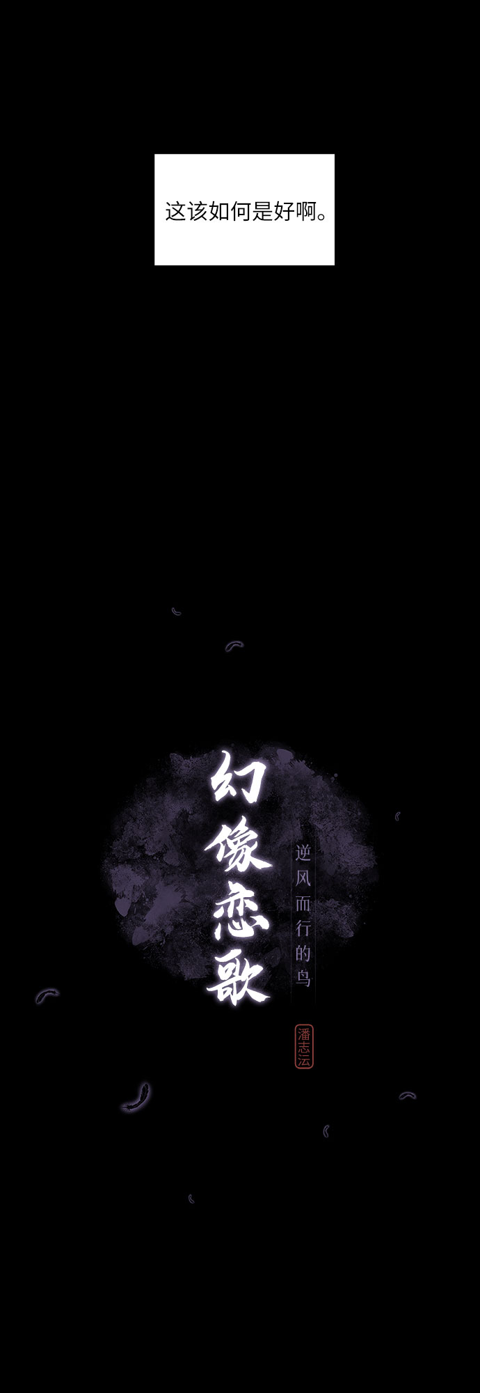[第3话] 怒火激起的怒火（1）6