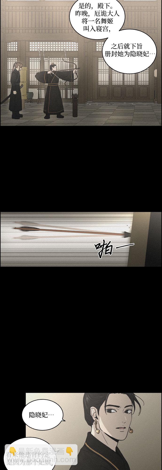 [第3话] 怒火激起的怒火（1）8